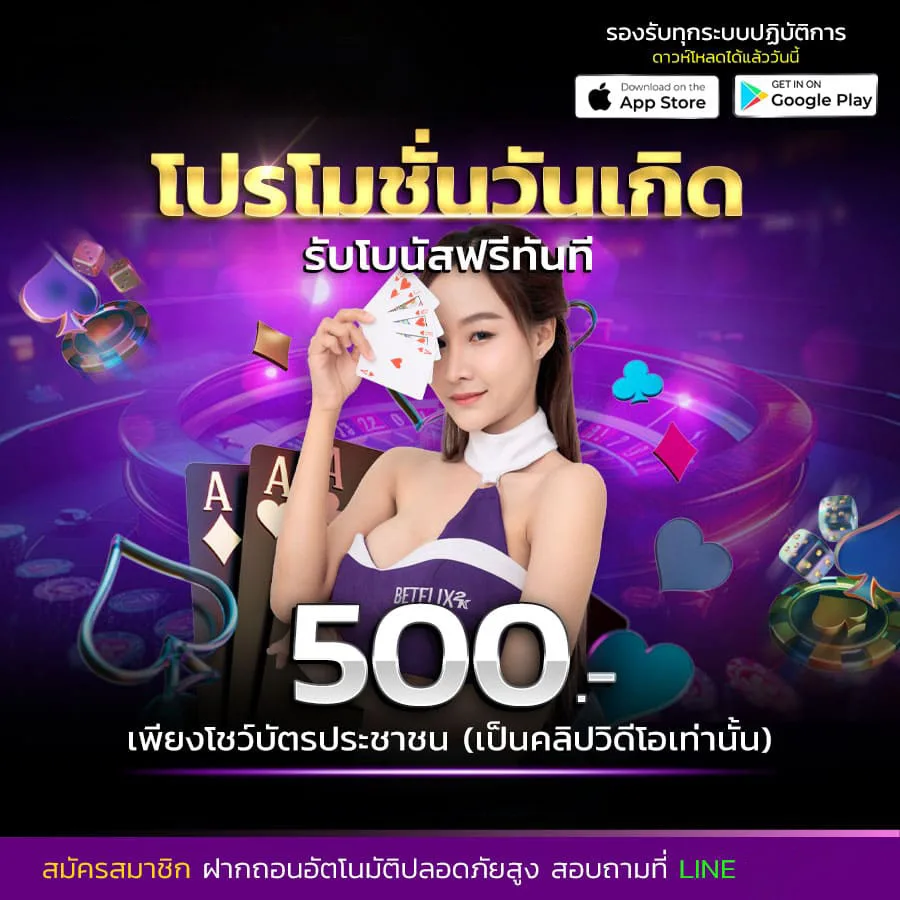 โปรโมชั่น onerocket