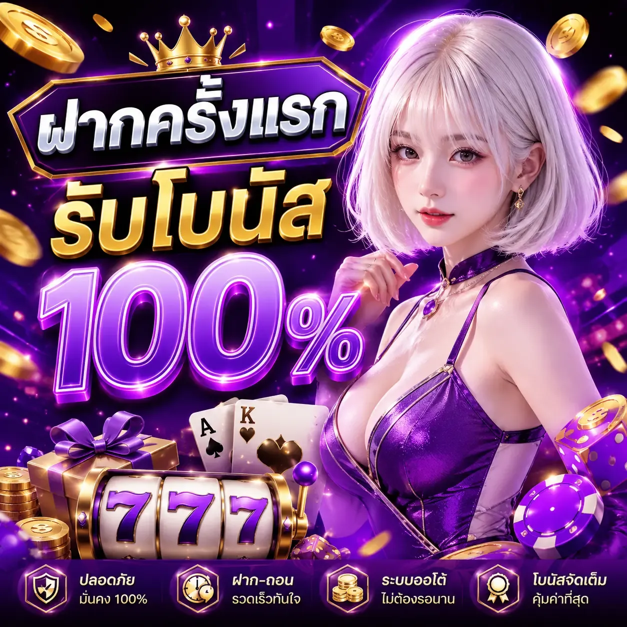 โปรโมชั่น onerocket