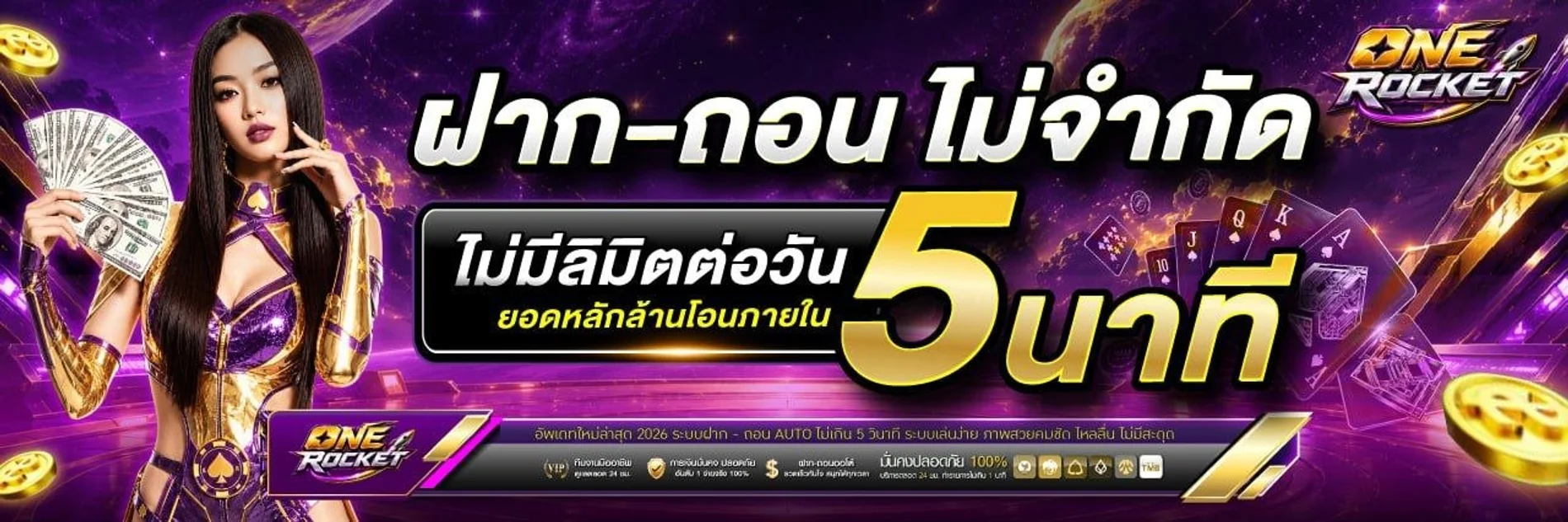 หน้าแรก onerocket เว็บตรง คาสิโนออนไลน์ สล็อต บาคาร่า กีฬาครบวงจร